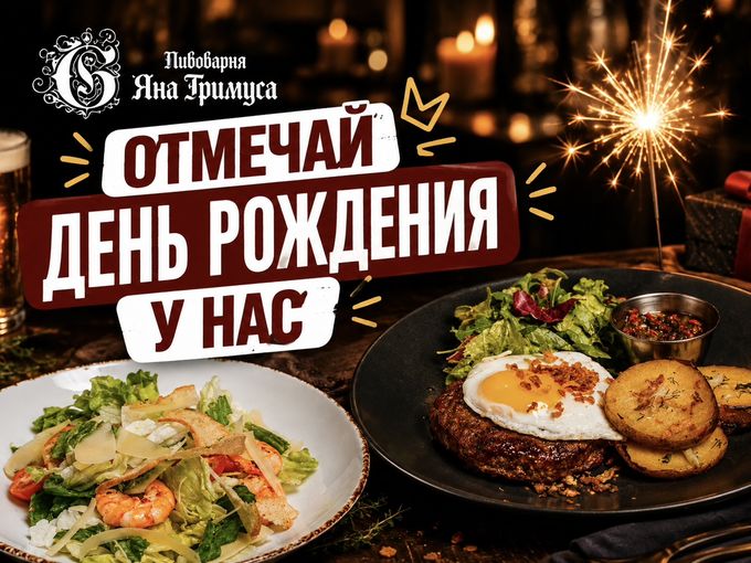 🎂🎉 СКОРО ТВОЙ ДЕНЬ?