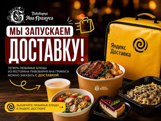 🛵 ТЕПЕРЬ МОЖНО ЗАКАЗАТЬ ДОМОЙ 🥩