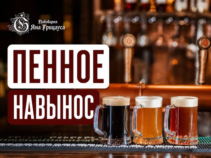 🍺 1 СЕНТЯБРЯ — А У НАС МОЖНО! 😏
