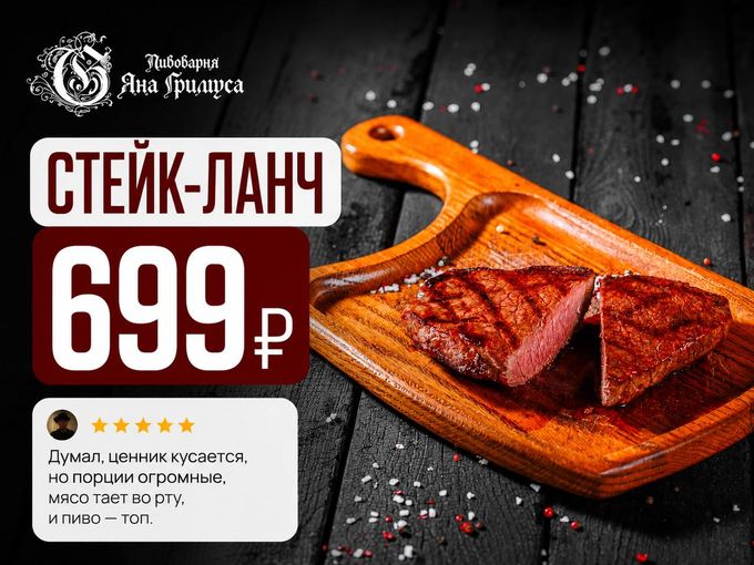 🥩 СТЕЙК ДЕШЕВЛЕ БИЗНЕС-ЛАНЧА? 👀