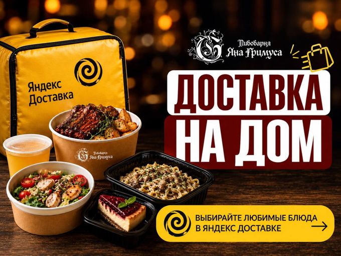 🏠 УЖИН В ПИВОВАРНЕ, НЕ ВЫХОДЯ ИЗ ДОМА