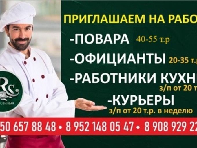 Приглашаем в дружный коллектив🤗