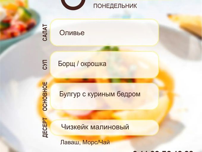 Обновленные бизнес ланчи!