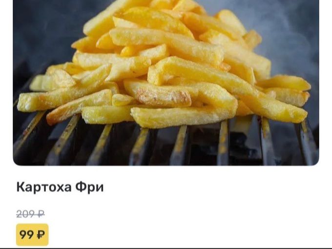 Оу, смотри-99!