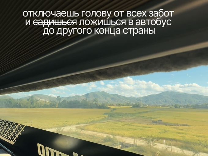 Лучшее средство передвижения во Вьетнаме