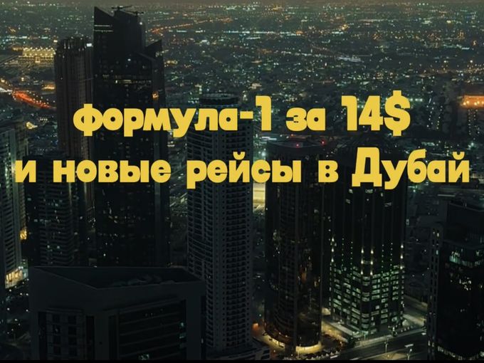 Новости туризма за 17–24 августа