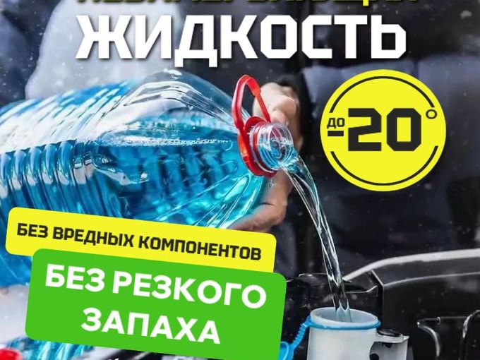 🔥ОМЫВАЙКА ЗА 130 руб🔥