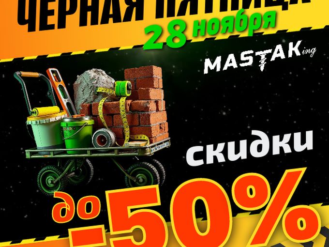 🔥НАЧАЛОООСЬ!🔥ЧЁРНАЯ ПЯТНИЦА!🔥