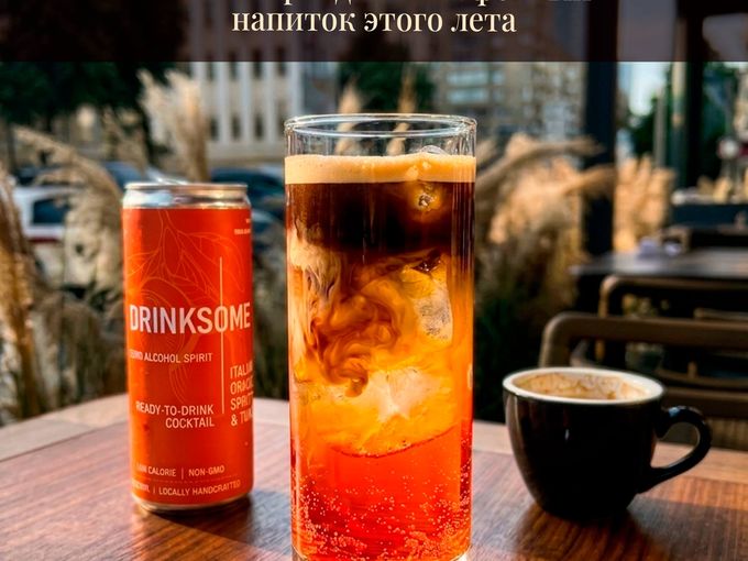☕️🍊 Эспрессо + апероль = Аперо‑бамбл!