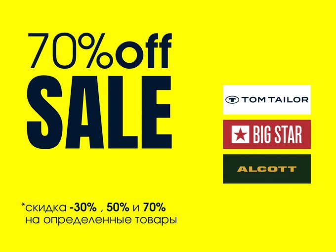 ⛔️FINAL SALE⛔️ До-70% скидка.