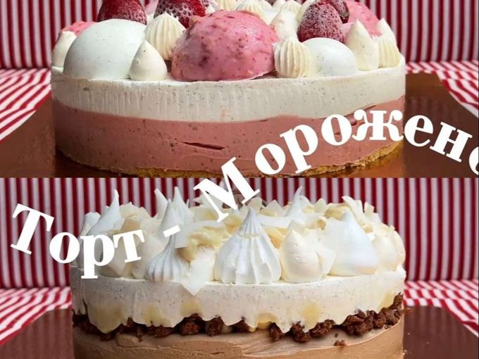 Вкус Лета 🎂🍰☀️
