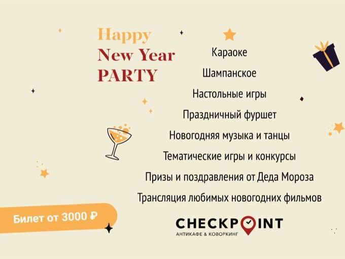 Встреть 2022 🎄 в самом центре Москвы 🎉