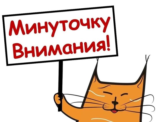 ВАЖНАЯ ИНФОРМАЦИЯ