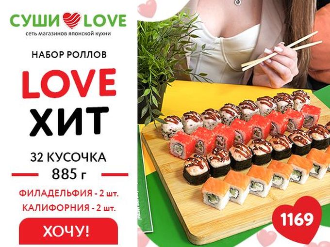 Видели этот ХИТ?