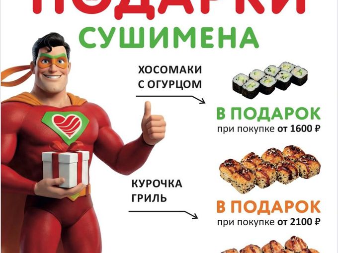 ВРЕМЯ ПОЛУЧАТЬ ПОДАРКИ!