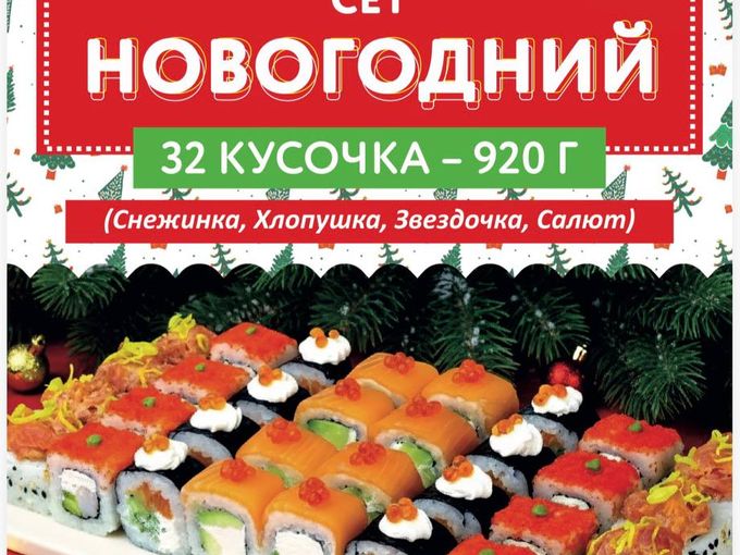 наш новый сет «Новогодний»! 🎄