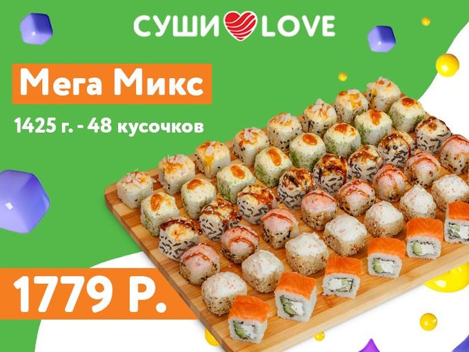 МЕГА МИКС 2025