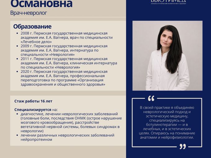 Новое направление  — НЕВРОЛОГИЯ 🧠
