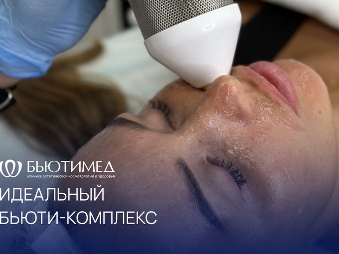Бьюти-комплекс июня 🎁