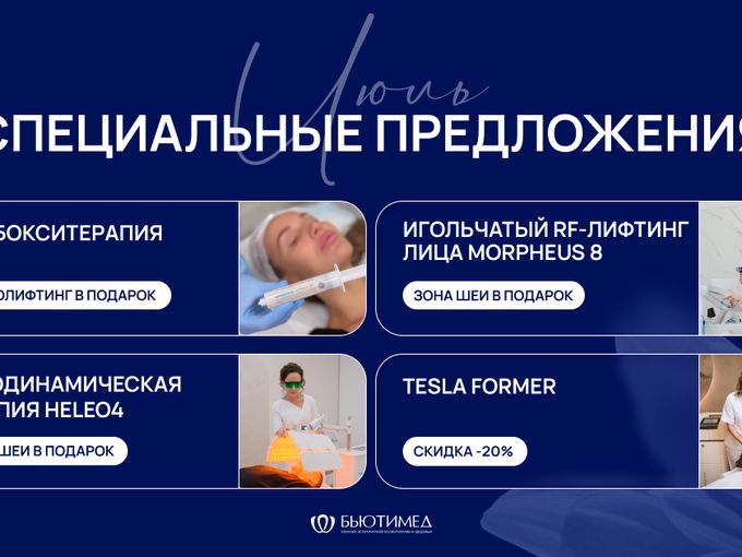 СПЕЦИАЛЬНЫЕ ПРЕДЛОЖЕНИЯ 🎁