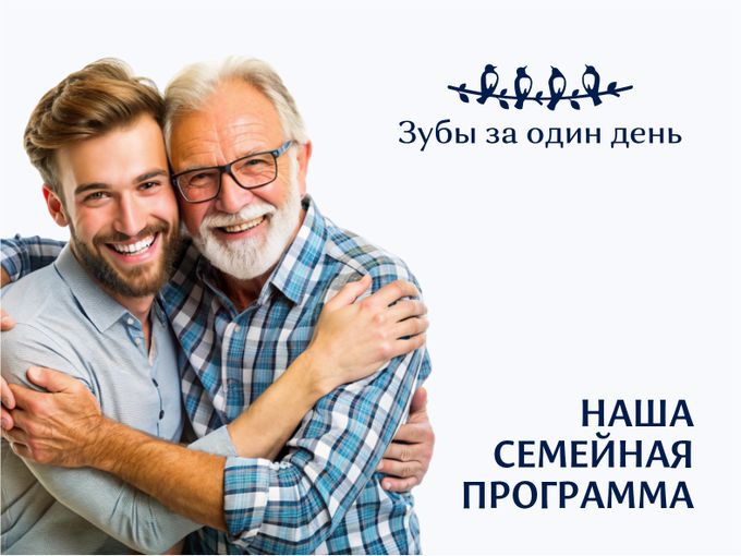 СЕМЕЙНАЯ ПРОГРАММА - ЧТО ЭТО?