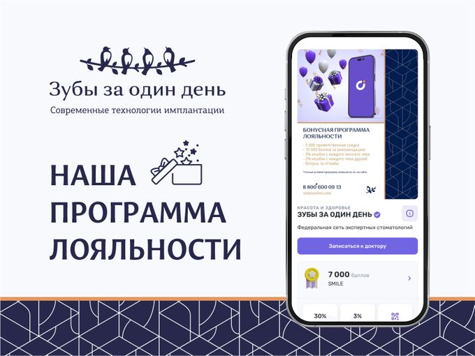 О БОНУСАХ И СКИДКАХ💜