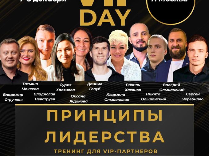 ШКОЛА ЛИДЕРА! завтра подорожание