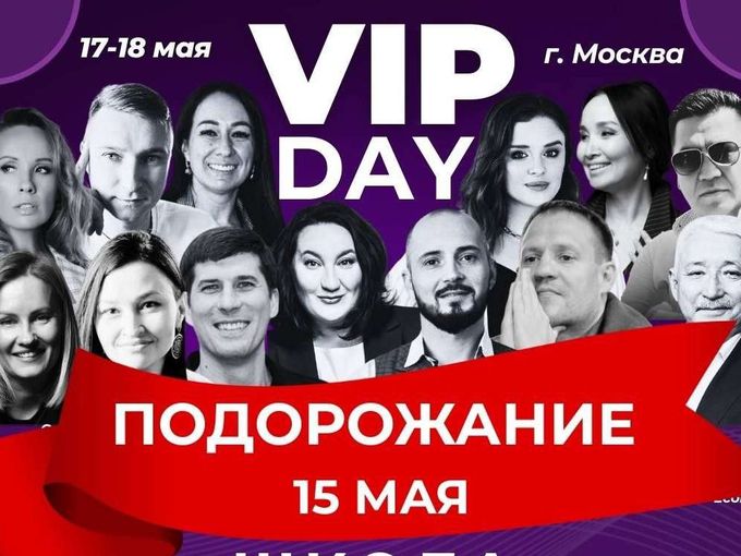 ШКОЛА ЛИДЕРА! завтра подорожание!!!