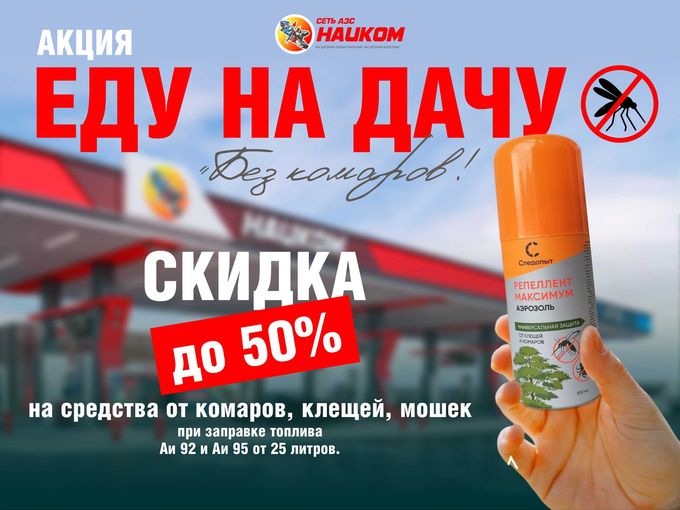 А Вы уже открыли дачный сезон?