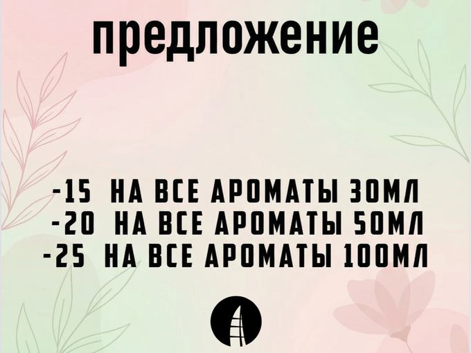 Весна начинается Так!