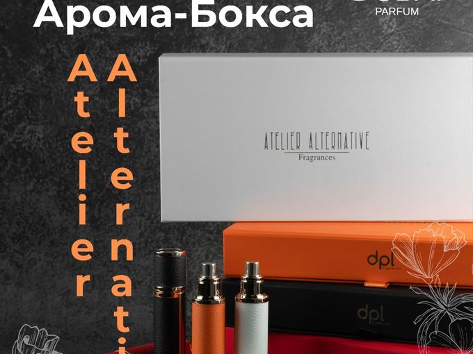 Розыгрыш Арома-Бокса с 5 ароматами !