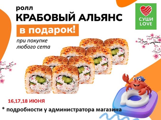 16,17,18 июня!)