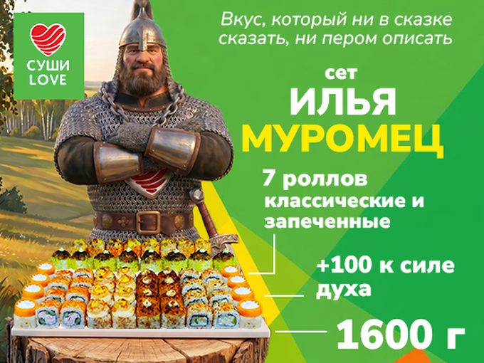 Надежный сет на выходные дни!