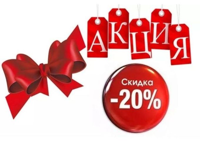 -20 % На вес ассортимент!!!