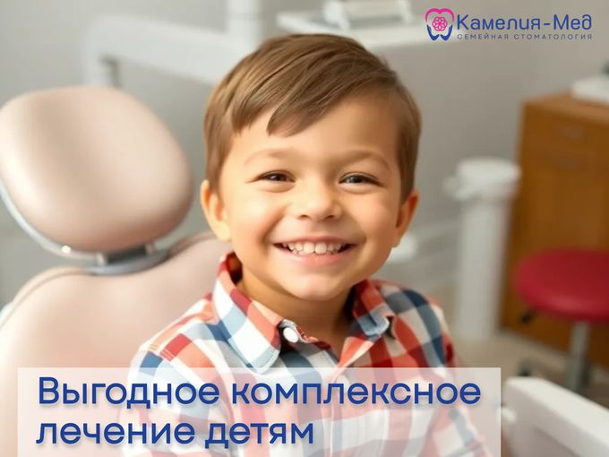 КОМПЛЕКСНАЯ ЗАБОТА О ЗДОРОВЬЕ РЕБЕНКА
