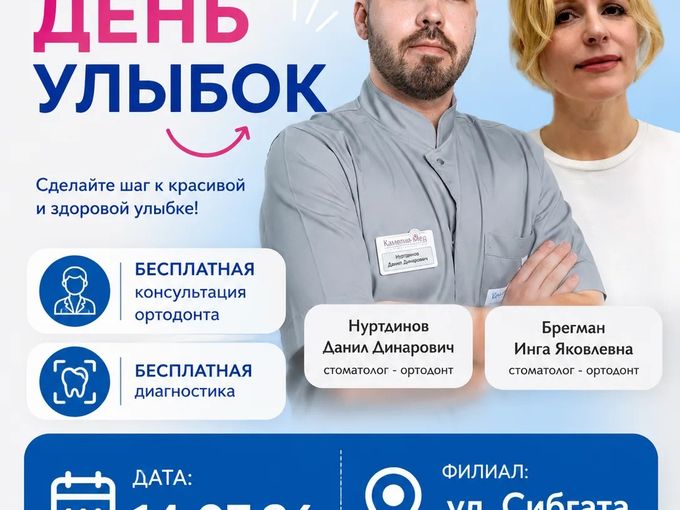 Элайнеры. Специальное предложение!🎁