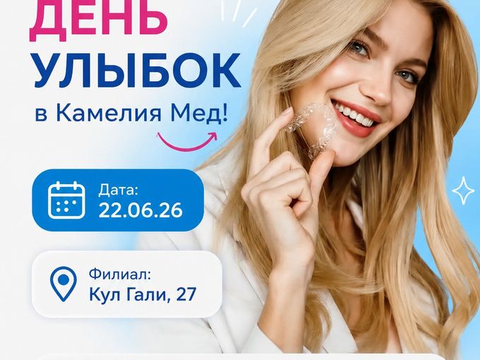 Главное событие🔥Не пропустите!