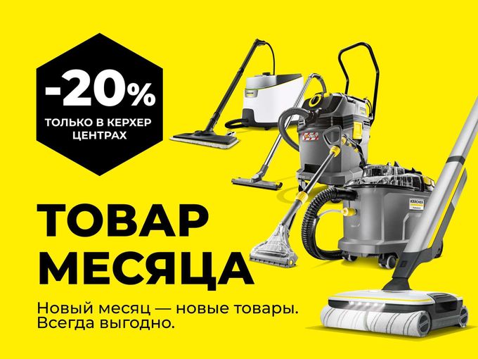 📢 ТОВАР МЕСЯЦА в сентябре 📚