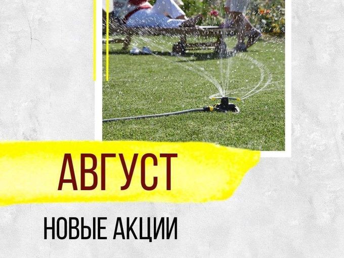 📢 АКЦИЯ во всех магазинах🔥