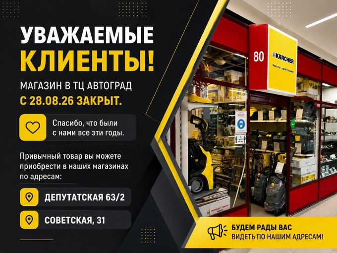 ❗️АВТОГРАД пав. 80 ЗАКРЫТ❗️