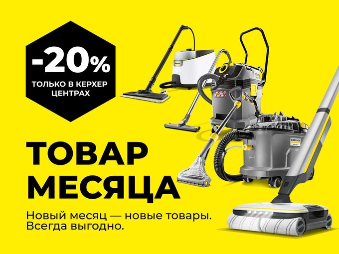 📢 ТОВАР МЕСЯЦА в августе🌻