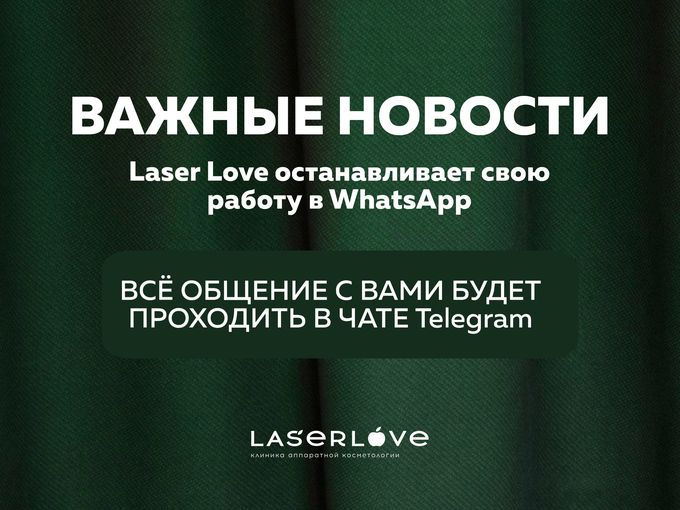 ОСТАВАЙТЕСЬ НА СВЯЗИ! 📲