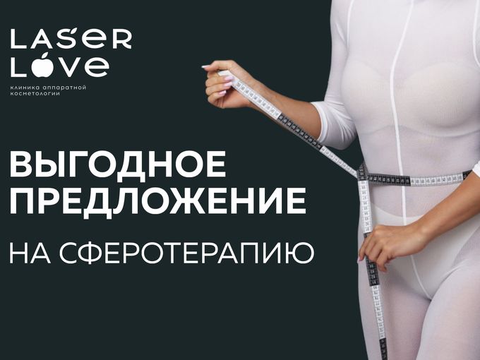 🧨ВИБРОСФЕРА ПО СПЕЦИАЛЬНОЙ ЦЕНЕ🧨