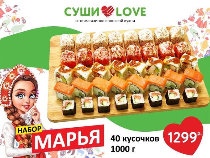 Ваш новый любимый набор, всего за 1299р.