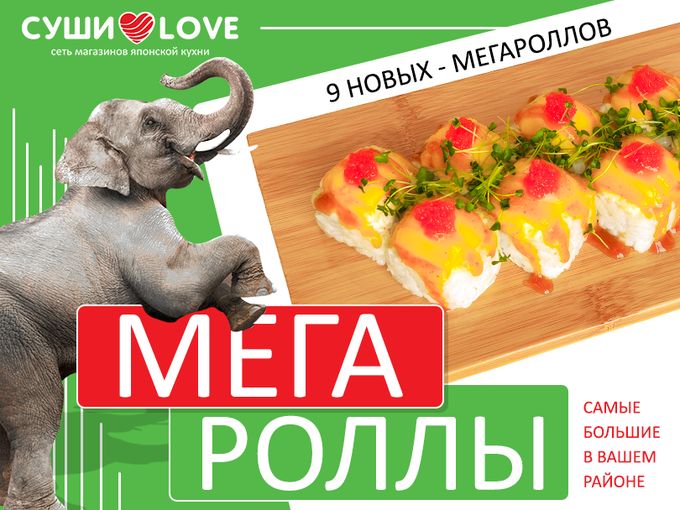 Готовы съесть слона?