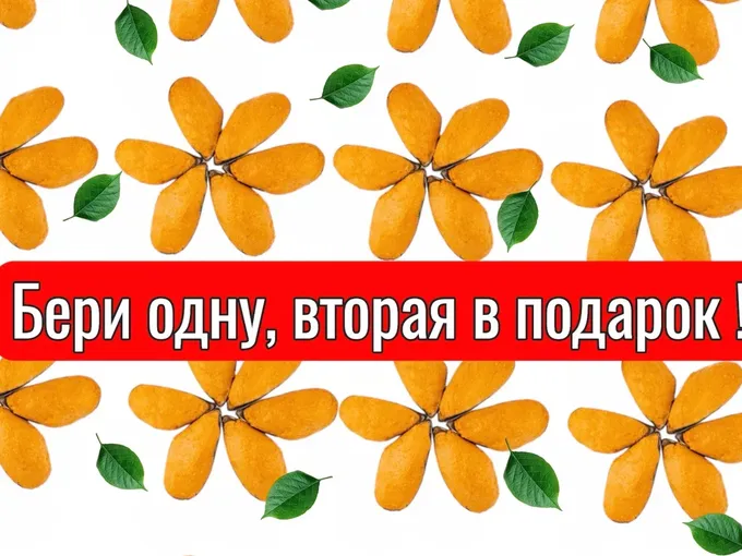 Мидии. Вторая порция в подарок!