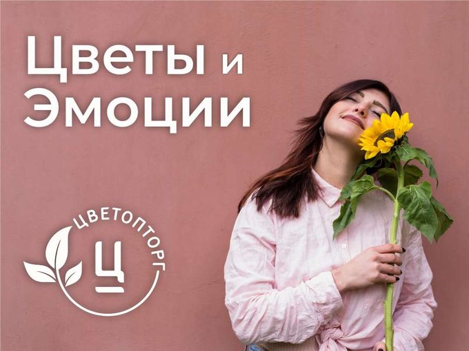 🌼 ЦВЕТЫ и ЭМОЦИИ 🌼