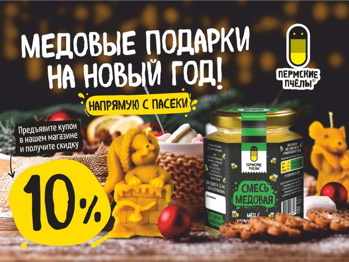 Закажи новогодний подарок заранее!