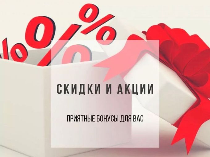 Творите и копите бонусы где вам удобно!