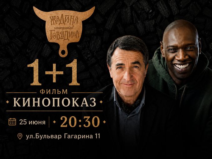 🎬 КИНОПОКАЗ НА ЛЕТНЕЙ ТЕРРАСЕ 🎬